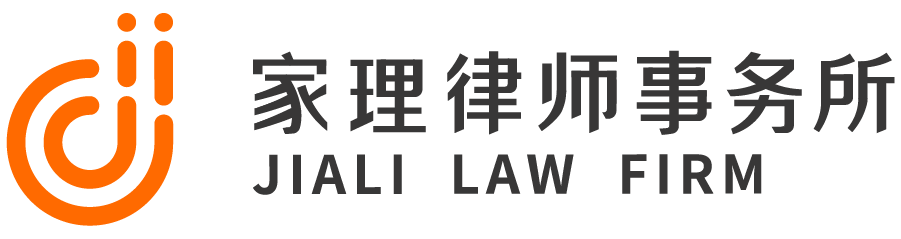 上海家事纠纷律师事务所